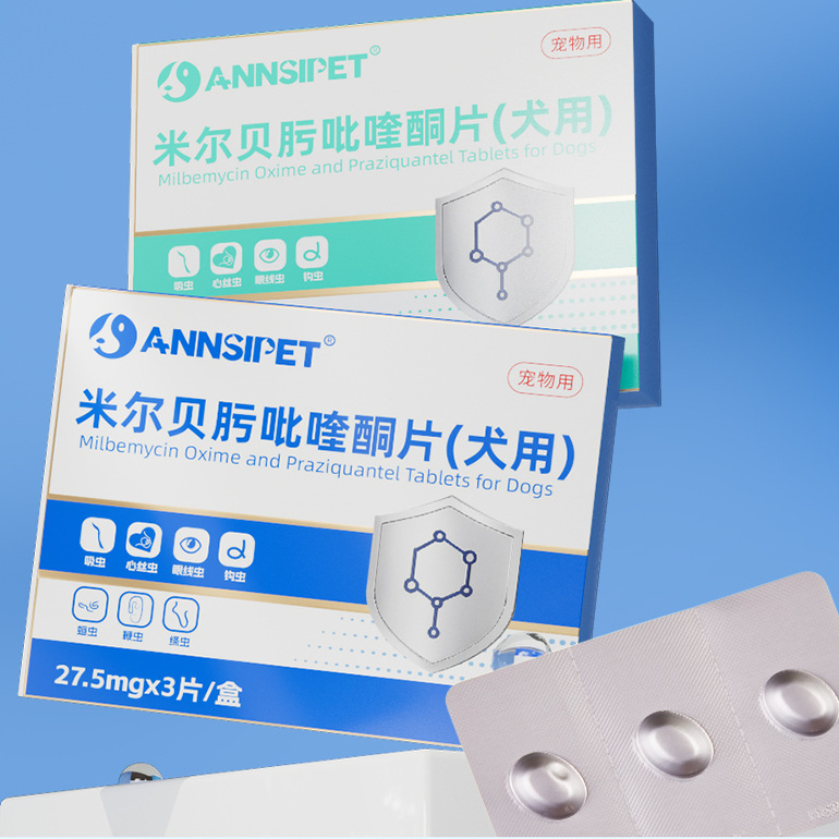 宠安仕ANNSIPET米尔贝肟吡喹酮片3粒/盒狗狗专用体内驱虫药驱绦虫