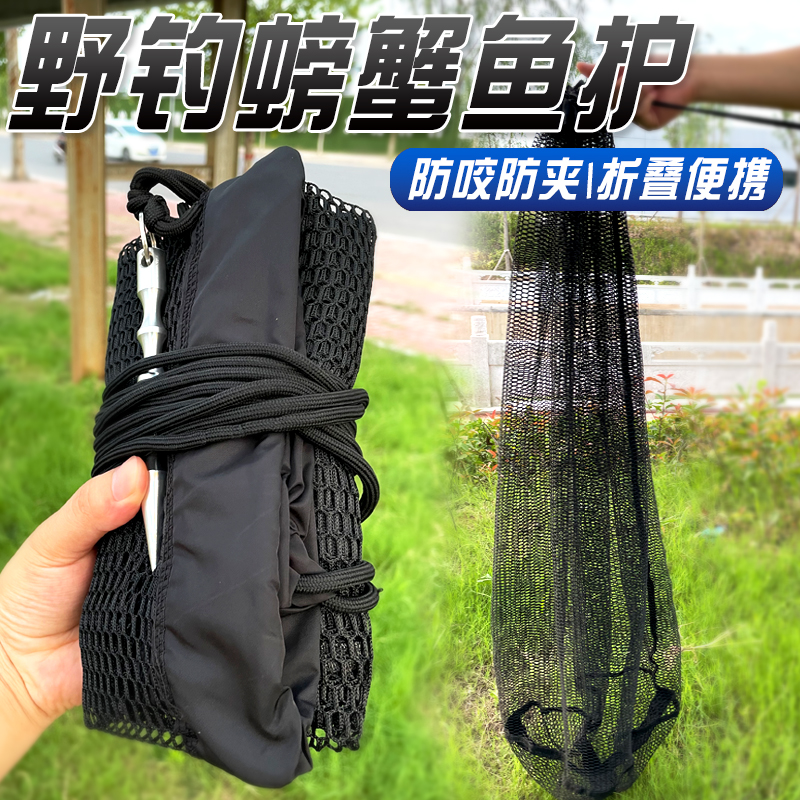 防螃蟹便携谷麦鱼护野钓专用