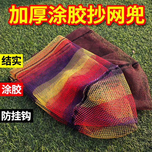 加厚涂胶抄网头大物抄网网兜鱼网