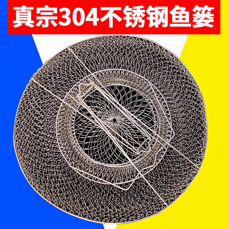 包邮304不锈钢钢丝鱼护 虾蟹黄颡鱼篓子 防咬速干可折叠装鱼网兜