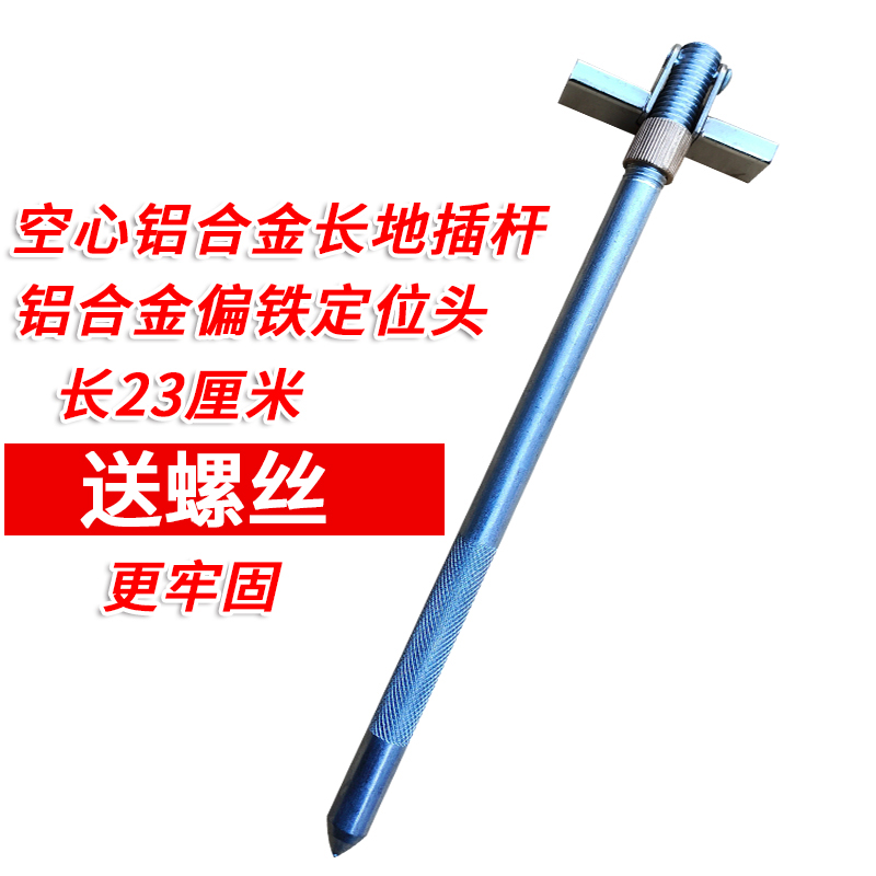 鱼护接头不锈钢插杆地插配件万向