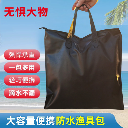 防水渔具包鱼护包手提袋多功能
