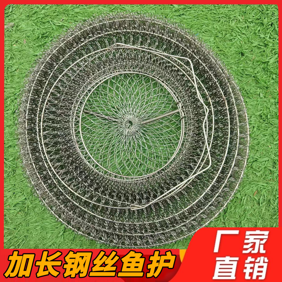 折叠钢丝鱼护鱼篓网兜渔护防挂渔网装鱼金属螃蟹不锈钢铁便携鱼笼