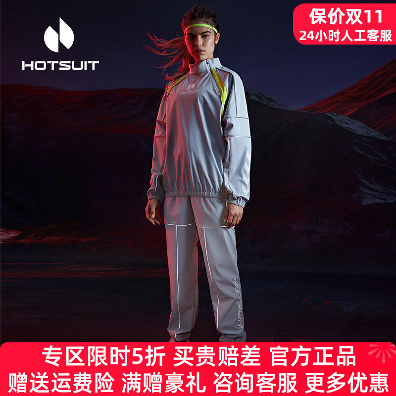 HOTSUIT后秀暴汗服女套装春季户外运动跑步健身房爆汗服女两件套