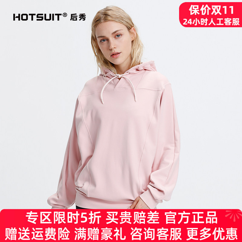 hotsuit后秀运动卫衣女跑步外套