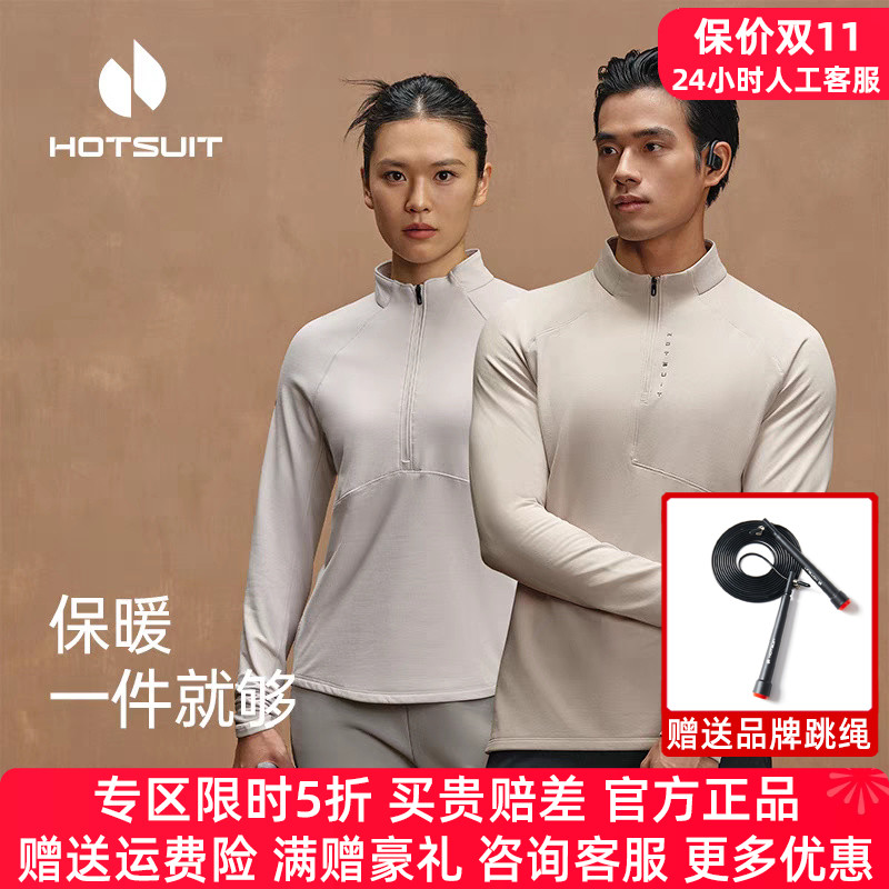 HOTSUIT后秀格粒绒长袖T恤男女款