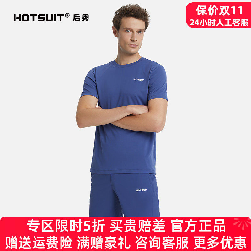 HOTSUIT后秀运动套装男短袖夏季薄款跑步训练健身服男背心三件套
