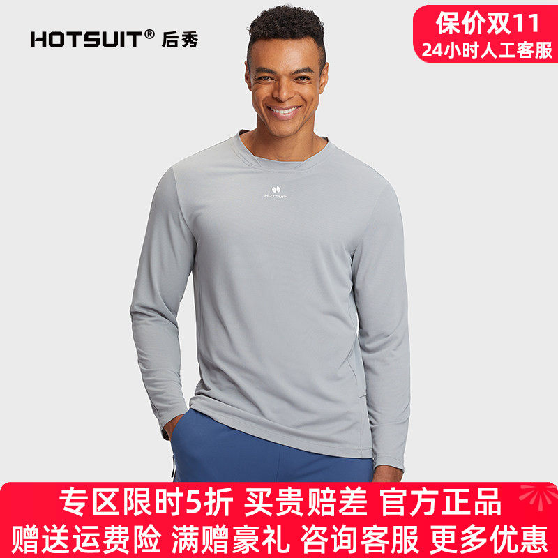 HOTSUIT男透气运动跑步长袖t恤