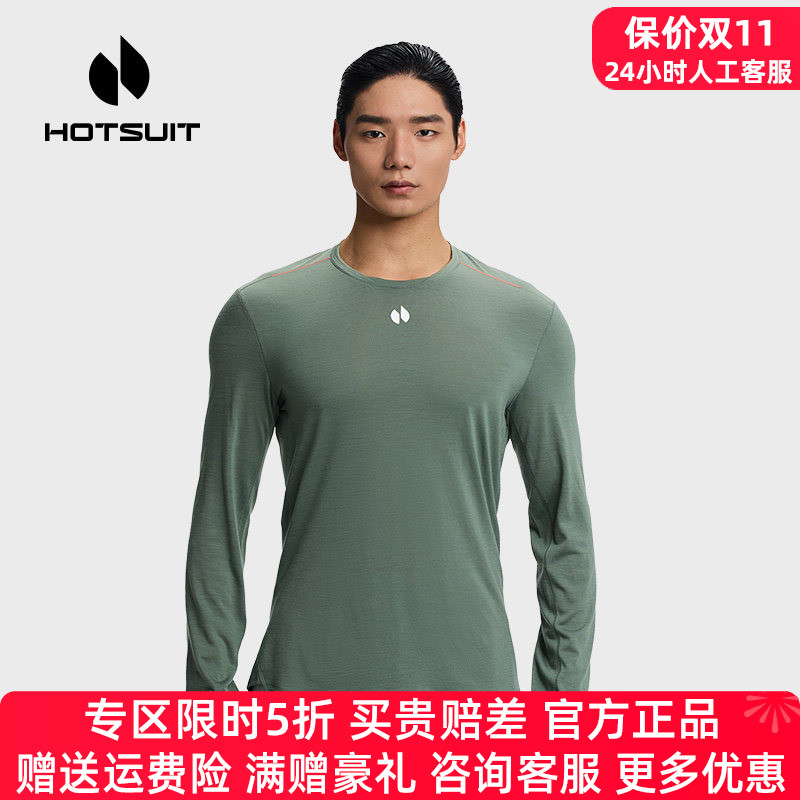 美利奴羊毛hotsuit后秀长袖T恤男秋季吸湿透气健身上衣宽松运动衣