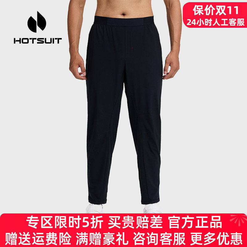 hotsuit后秀运动裤男咨询享优惠