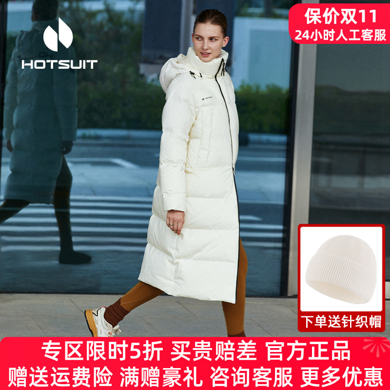 HOTSUIT后秀长款羽绒服女领200券