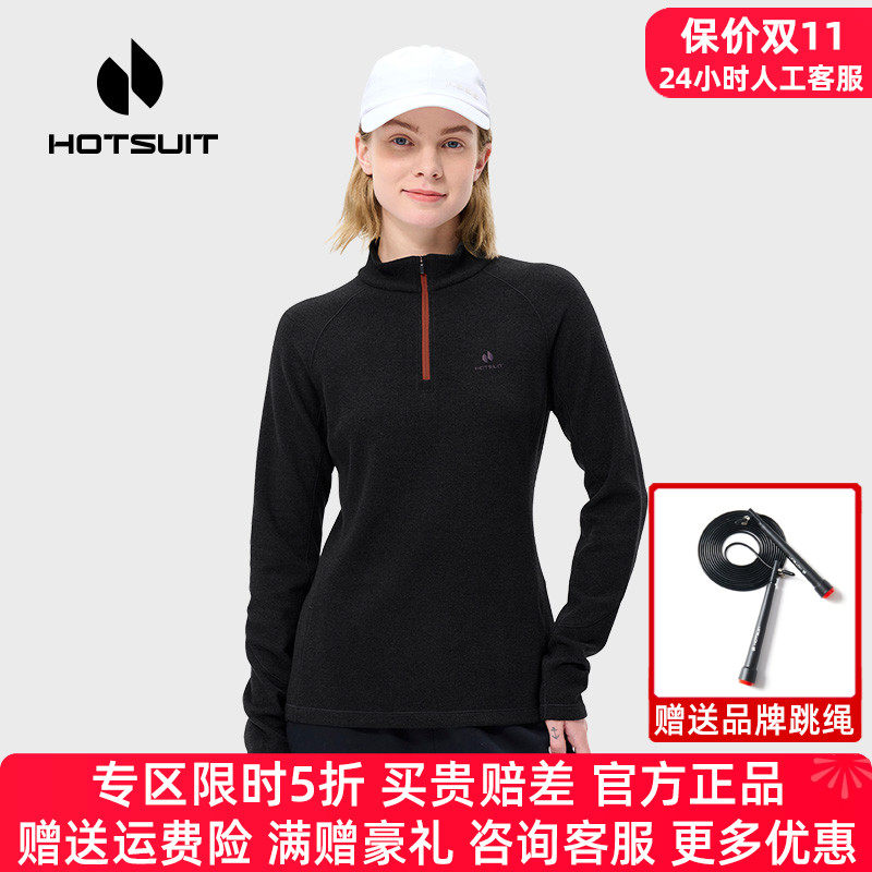 hotsuit后秀立领长袖T恤女秋冬季加绒保暖修身户外运动跑步上衣服,运动服/休闲服装,运动T恤,淘宝优惠券,粉丝福利购,淘宝优惠卷