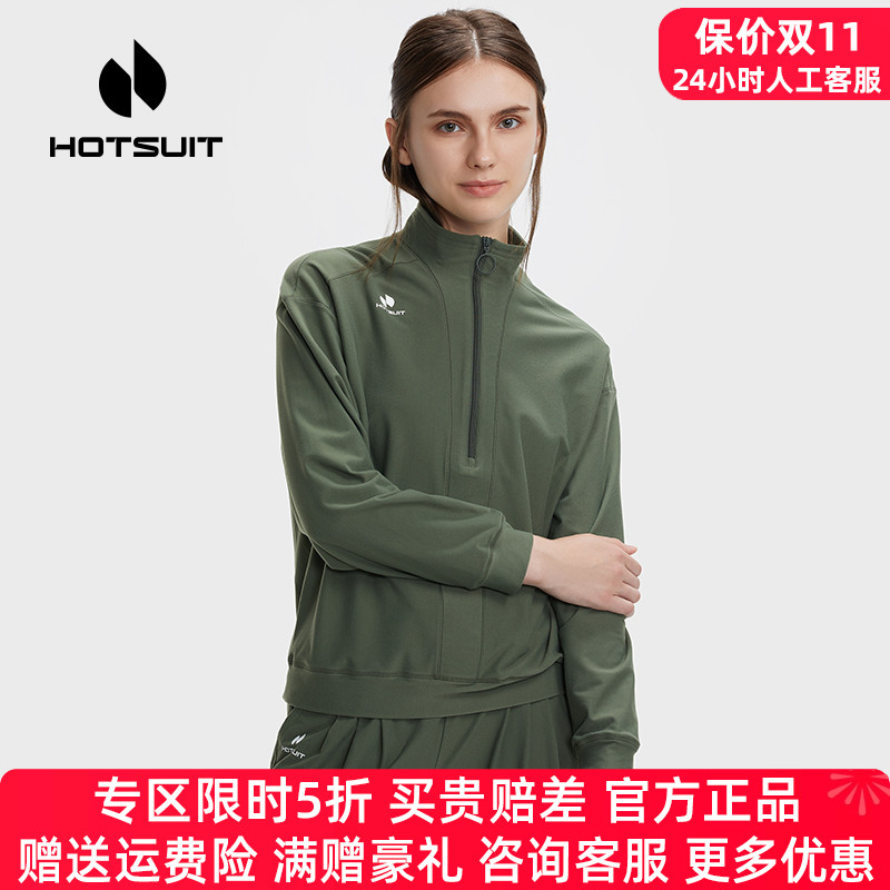 hotsuit后秀运动卫衣女半拉链