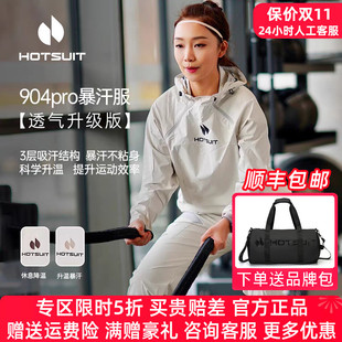 HOTSUIT后秀暴汗服女套装春秋季运动跑步舞蹈训练健身爆汗服男款