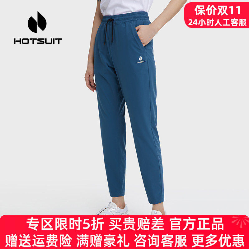HOTSUIT后秀运动裤女长裤2025春季新款户外跑步健身休闲裤女春天