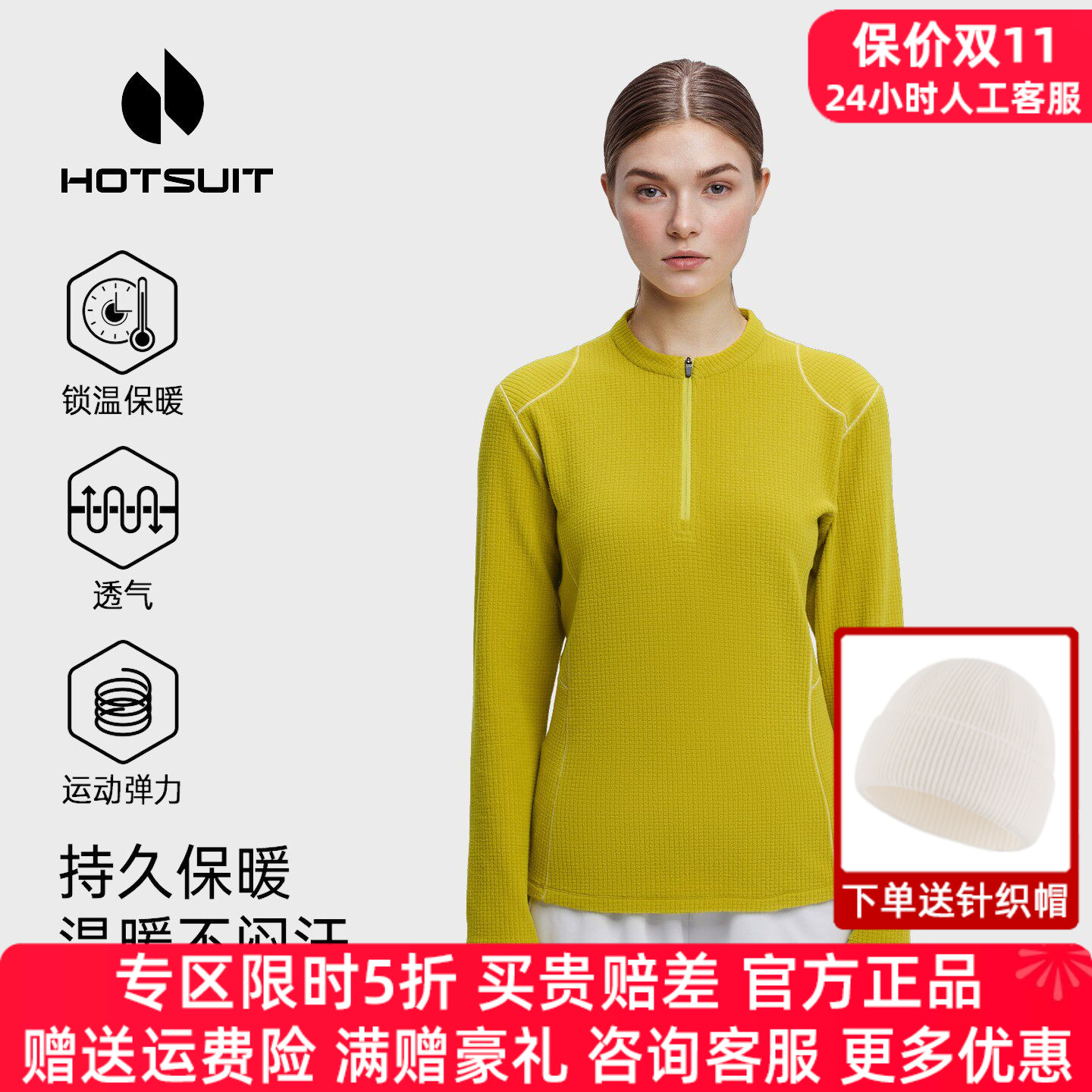 hotsuit后秀户外运动格粒绒长袖t恤女打底衫保暖秋季跑步休闲上衣