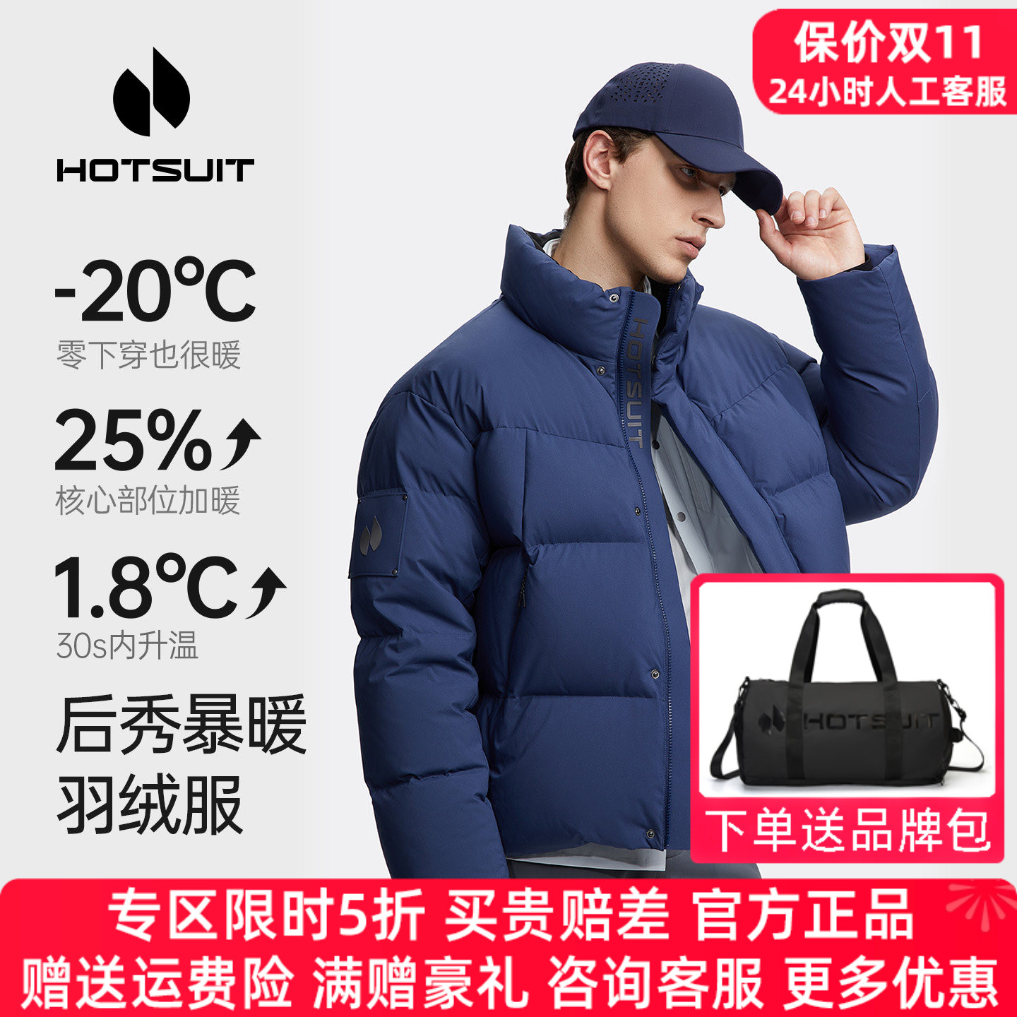 HOTSUIT后秀短款女羽绒服领300券