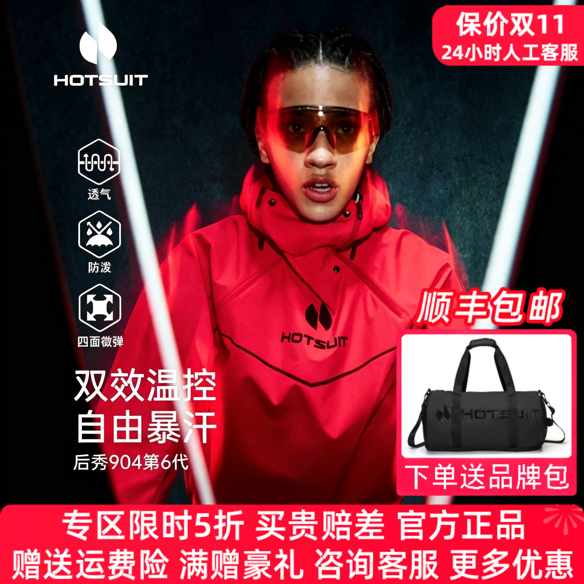 hotsuit后秀健身暴汗服女套装