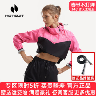 HOTSUIT后秀暴汗服女套装春秋季户外跑步运动健身服女爆汗服春天