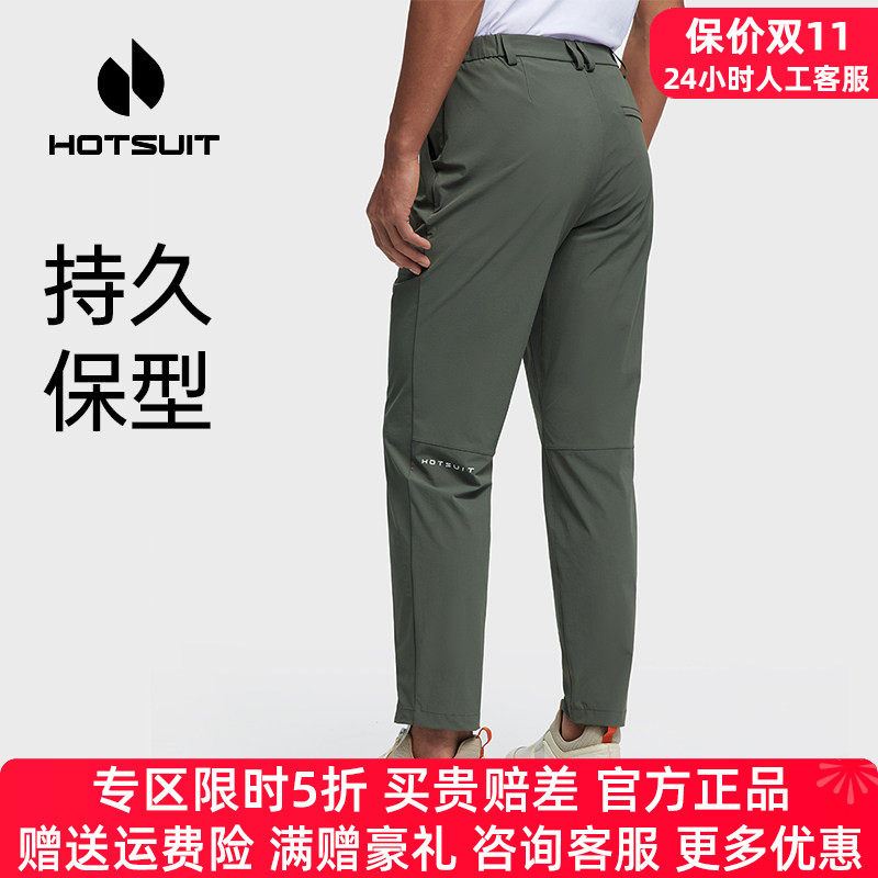 HOTSUIT/后秀运动裤男速干长裤