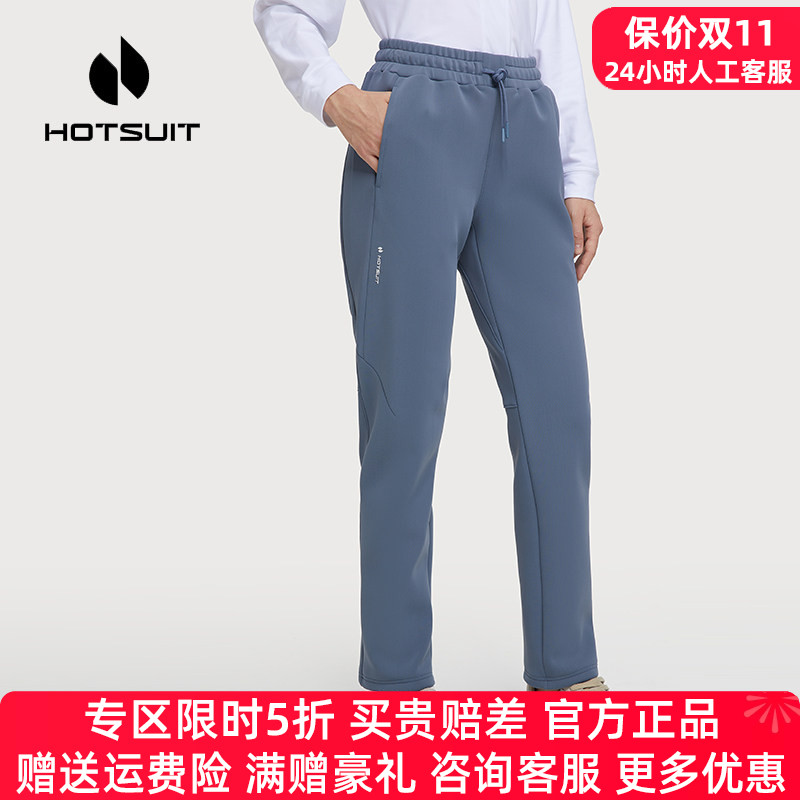 HOTSUIT后秀运动裤女长裤保暖
