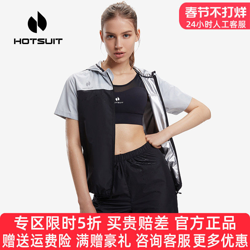 HOTSUIT后秀暴汗服女套装夏季运动跑步健身爆汗服女短袖短裤夏天