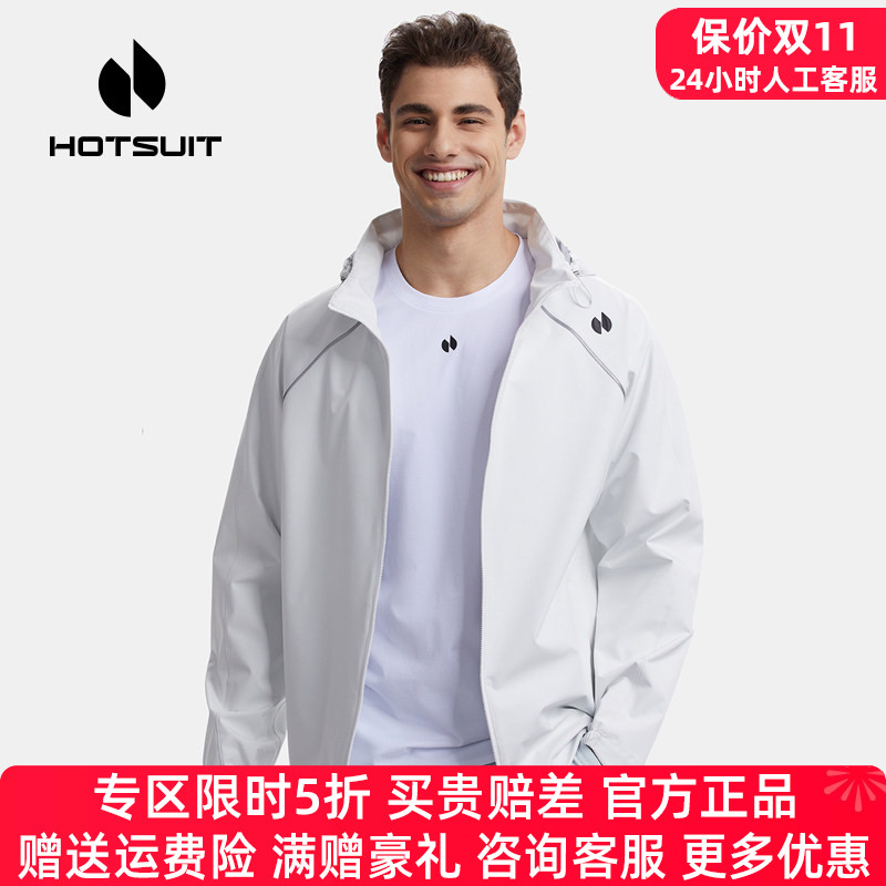 HOTUSIT后秀运动风衣男领200元券