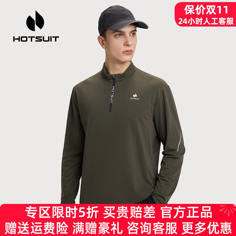 HOTSUIT后秀运动长袖t恤男速干透气春季户外跑步健身休闲上衣服男