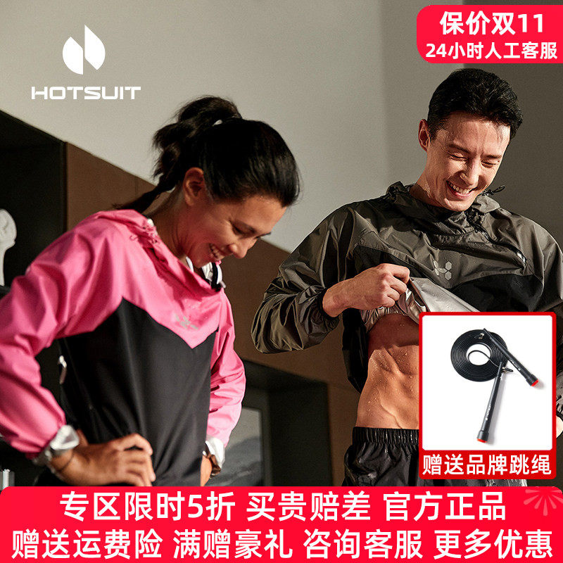 后秀HOTSUIT暴汗服女套装秋季运动跑步健身瑜伽舞蹈爆汗服女秋天