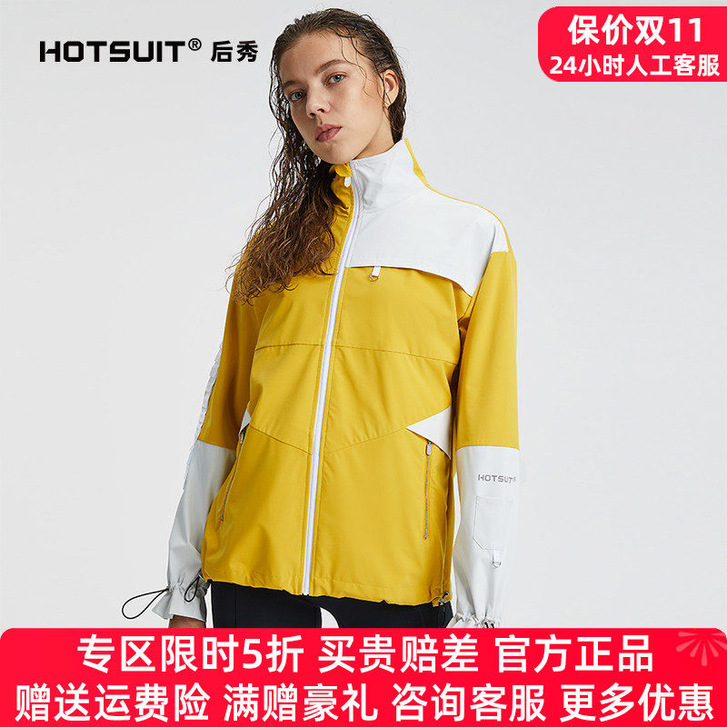 HOTSUIT后秀暴汗服女领50优惠券