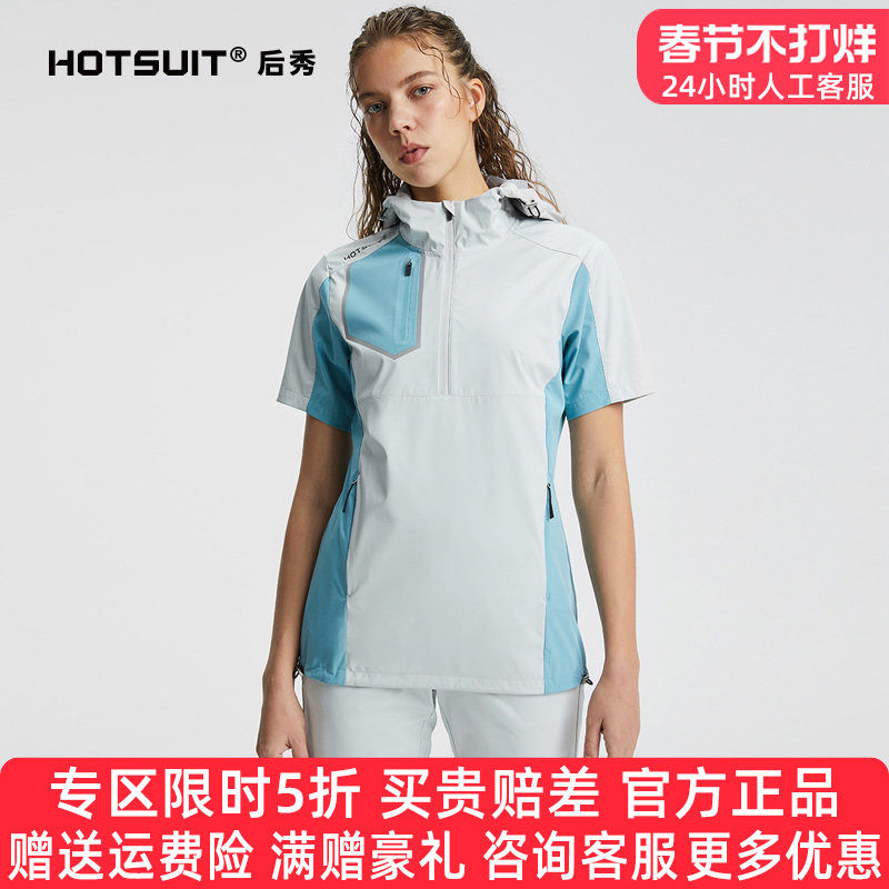 HOTSUIT后秀暴汗服女套装夏季户外运动跑步健身爆汗服女短袖短裤