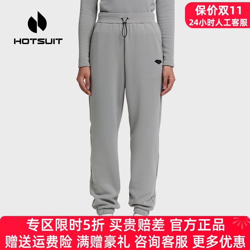 hotsuit后秀运动裤女咨询享优惠