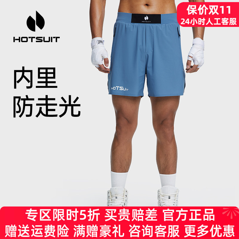 hotsuit后秀假两件短裤男速干透气夏季户外运动跑步健身休闲裤男