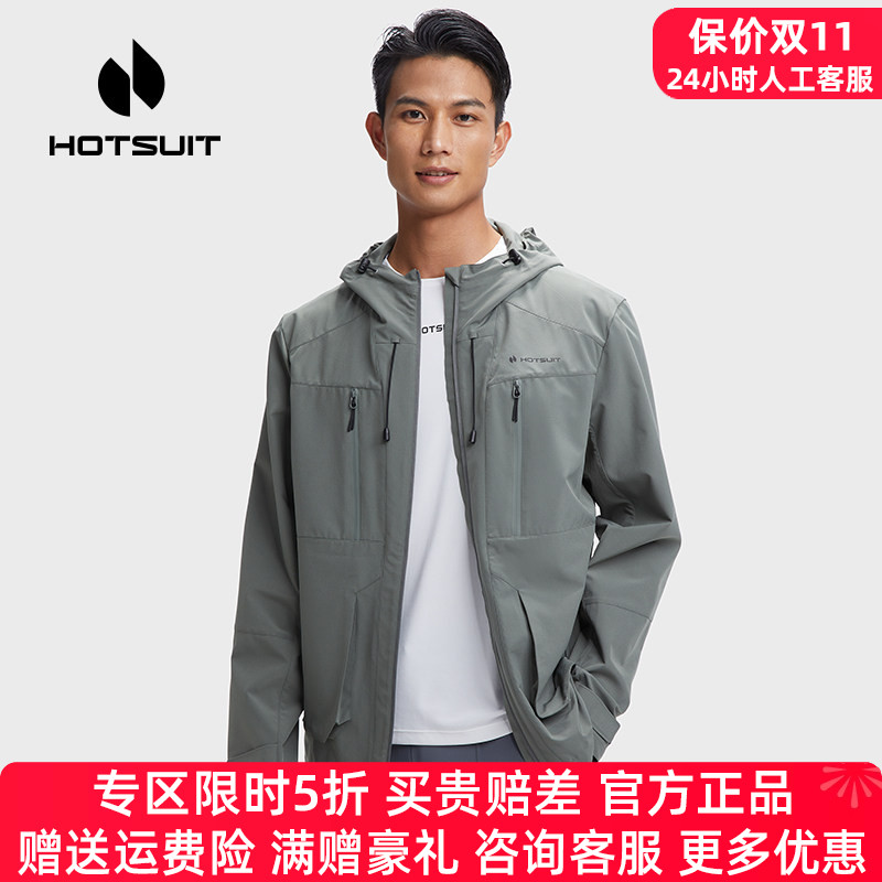 HOTSUIT后秀运动夹克外套男连帽