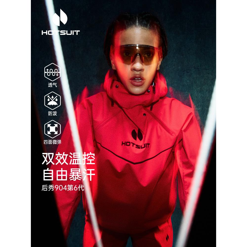 hotsuit后秀暴汗服套装女2026秋新款健身运动专业训练透气爆汗服