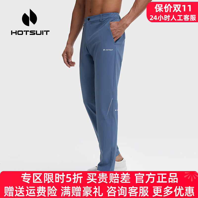 HOTSUIT后秀运动裤跑步健身裤男