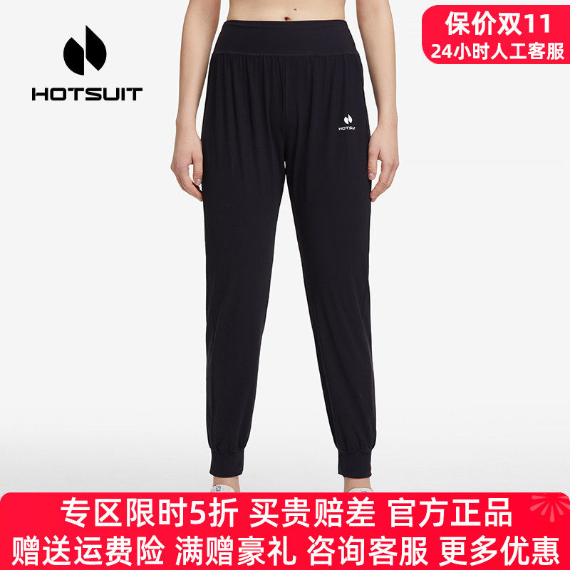 HOTSUIT后秀运动裤宽松女速干裤