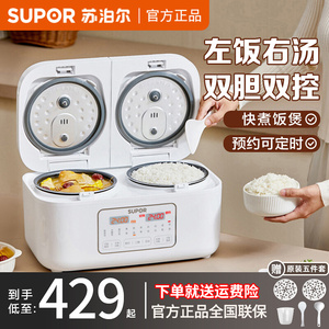 苏泊尔双胆电饭煲新款家用多功能双锅一体压力电饭锅官方旗舰正品