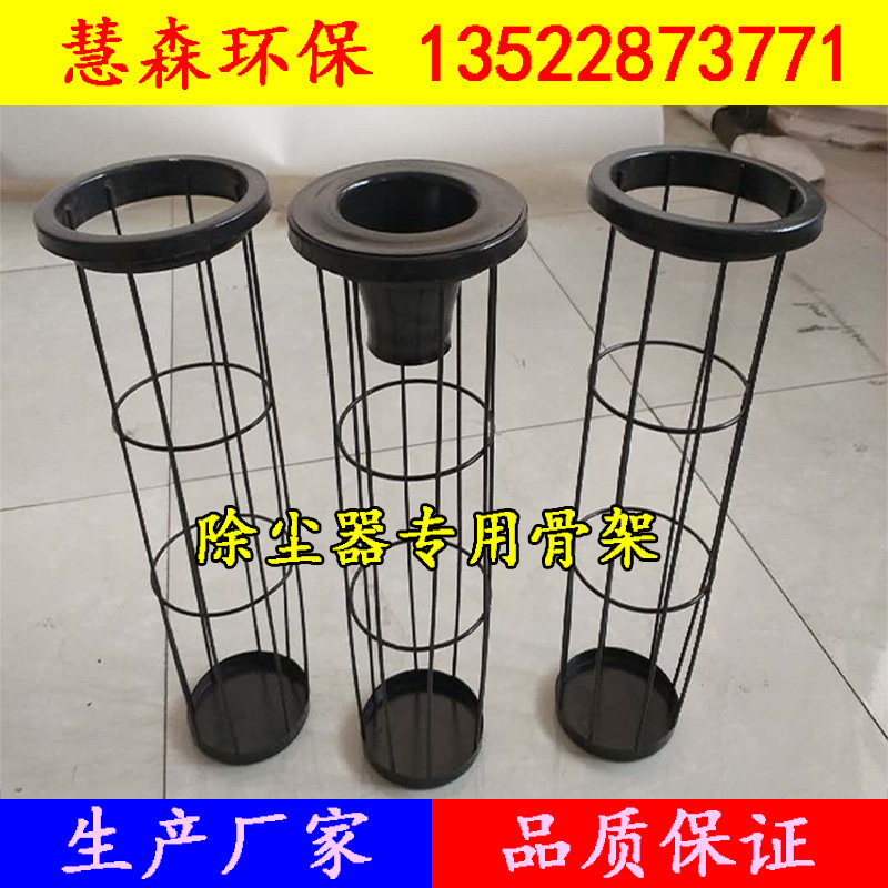 耐高温除尘器骨架布袋滤袋笼316304不锈钢支撑框架下装式旋转骨架图片