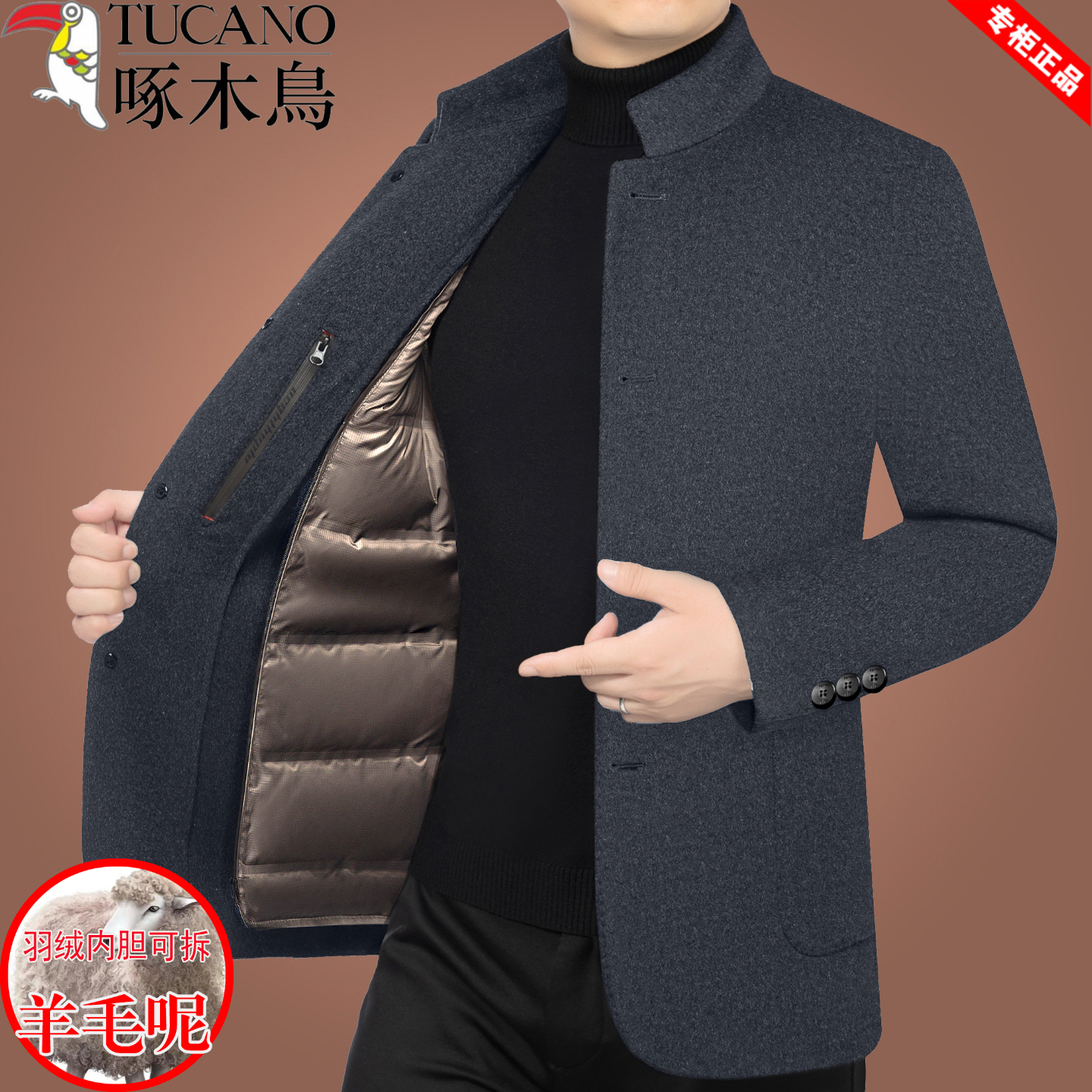 啄木鸟高档毛呢大衣男羽绒内胆