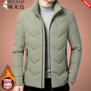 啄木鸟羽绒服男立领短款冬季新款中年商务休闲鹅绒保暖外套防寒服