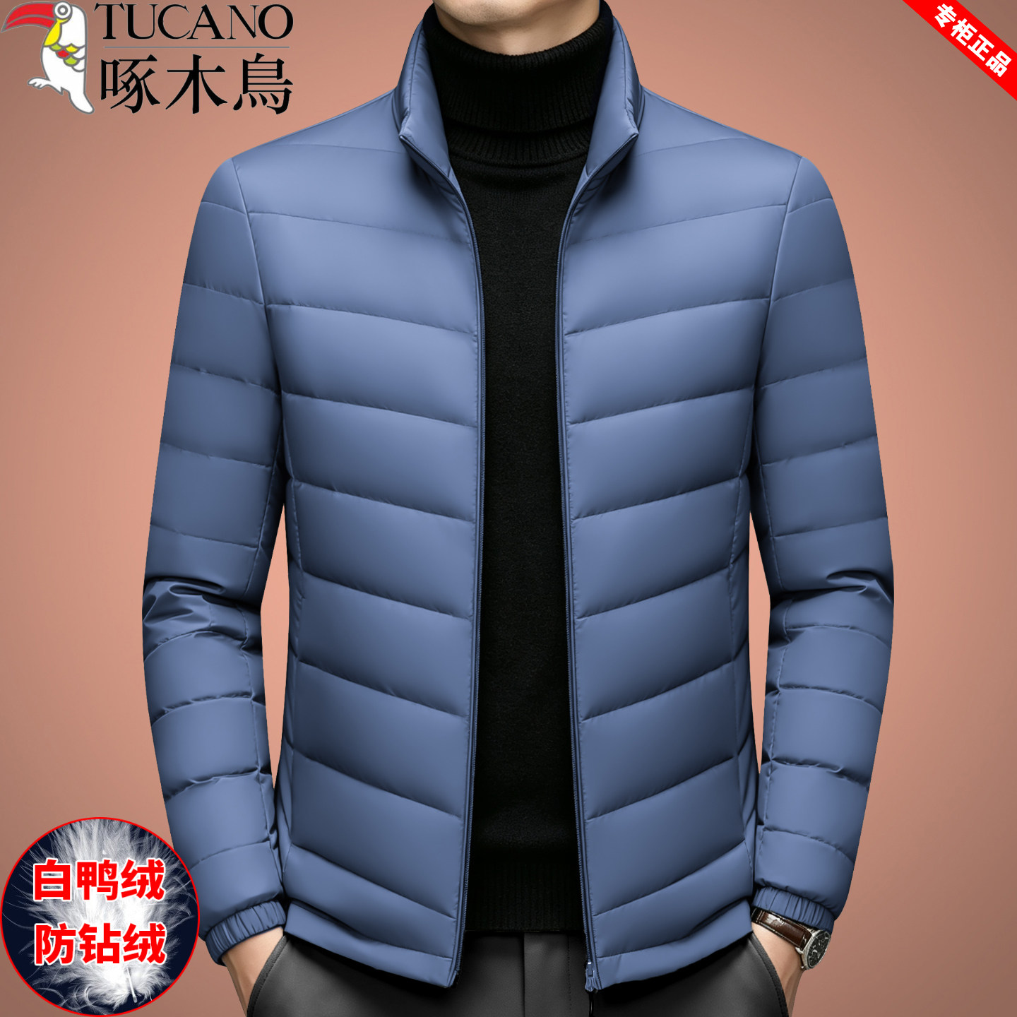 啄木鸟白鸭绒羽绒服男冬季立领短款保暖轻薄外套中年爸爸装防寒服
