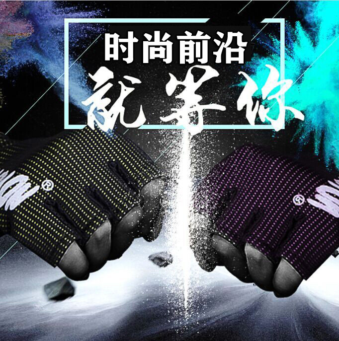 手套时尚户外运动手套半指通用