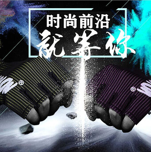 手套时尚户外运动手套半指通用