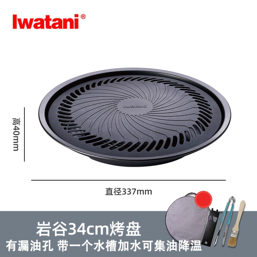岩谷大卡式炉专用烧烤盘烤盘烧烤