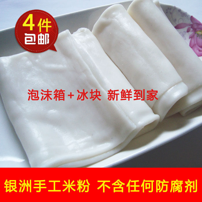 湖南米粉 银洲长沙纯手工米粉扁粉湿米粉 宽粉手工切粉QS认证