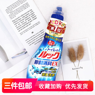 日本进口狮王LOOK洁厕剂卫生间厕所马桶消臭除味去污洁厕灵450ml