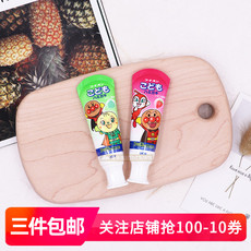 日本原装进口狮王面包超人儿童牙膏宝宝防蛀固齿水果味40g