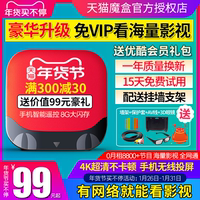 天猫魔盒M17C网络电视机顶盒天猫盒子高清电视盒子无线wifi家用智能语音播放器4K全网通手机投屏
