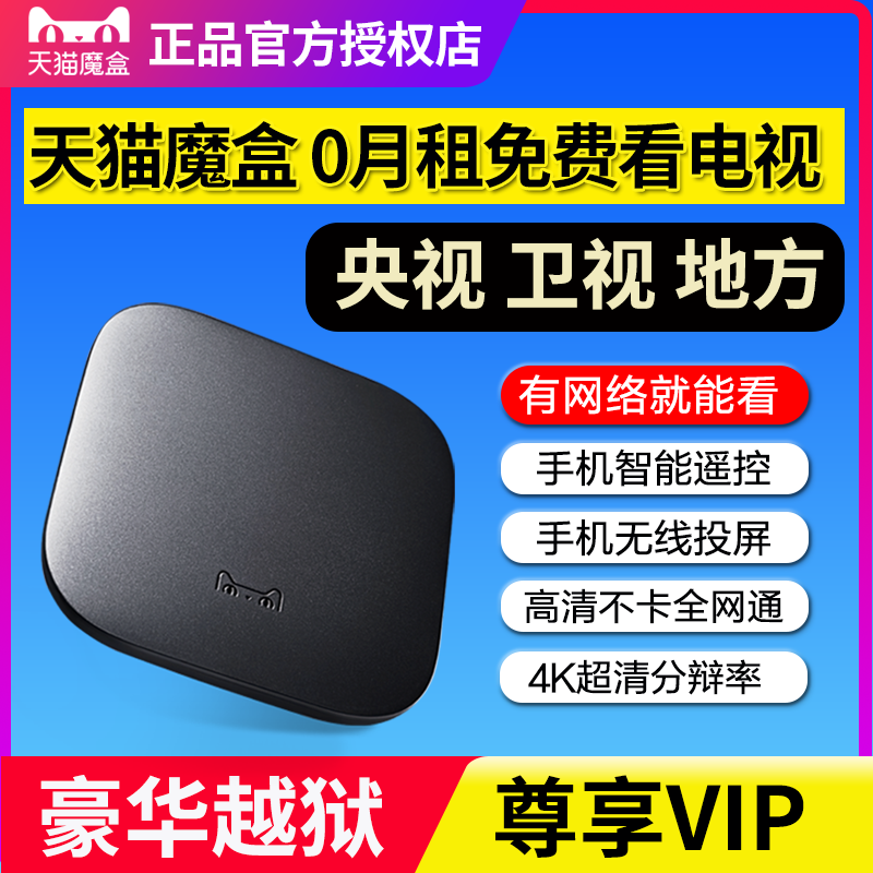 TMALL MAGIC BOX NETWORK SET -TOP BOX HIGH -DEFINITION TV BOX  WIFI Ȩ Ʈ   